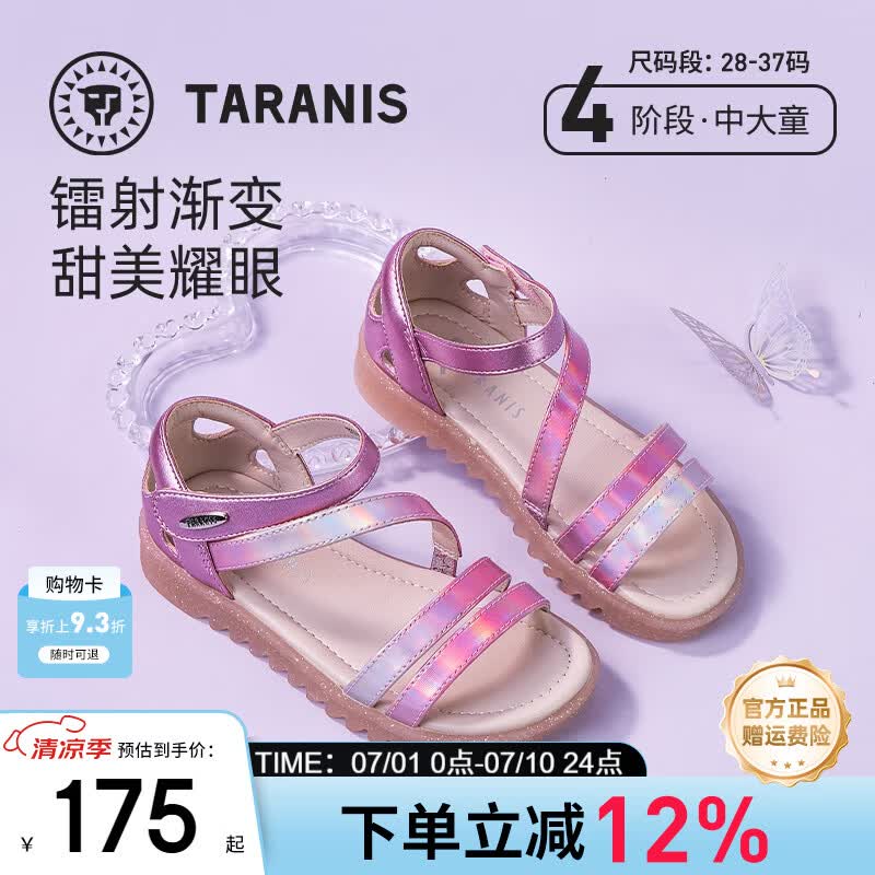 泰兰尼斯夏季新款闪亮透明果冻防滑软底凉鞋中大童鞋子女童公主鞋 粉色 37 (鞋内长23.5cm)