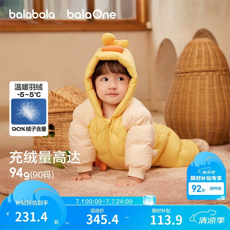 巴拉巴拉童装婴儿连体羽绒服连体衣宝宝衣服2025冬装哈衣爬服萌趣男童女童