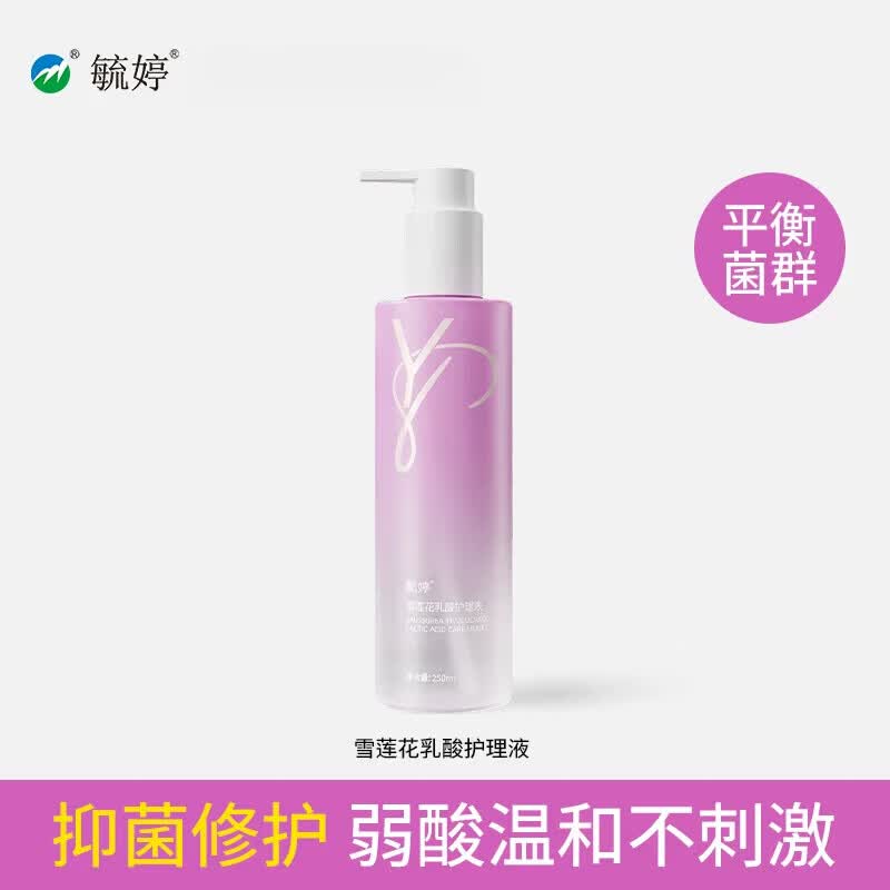 毓婷私处洗护液私密护理液外阴清洗液女日常洗护妇科洗液私处护理 1支/盒