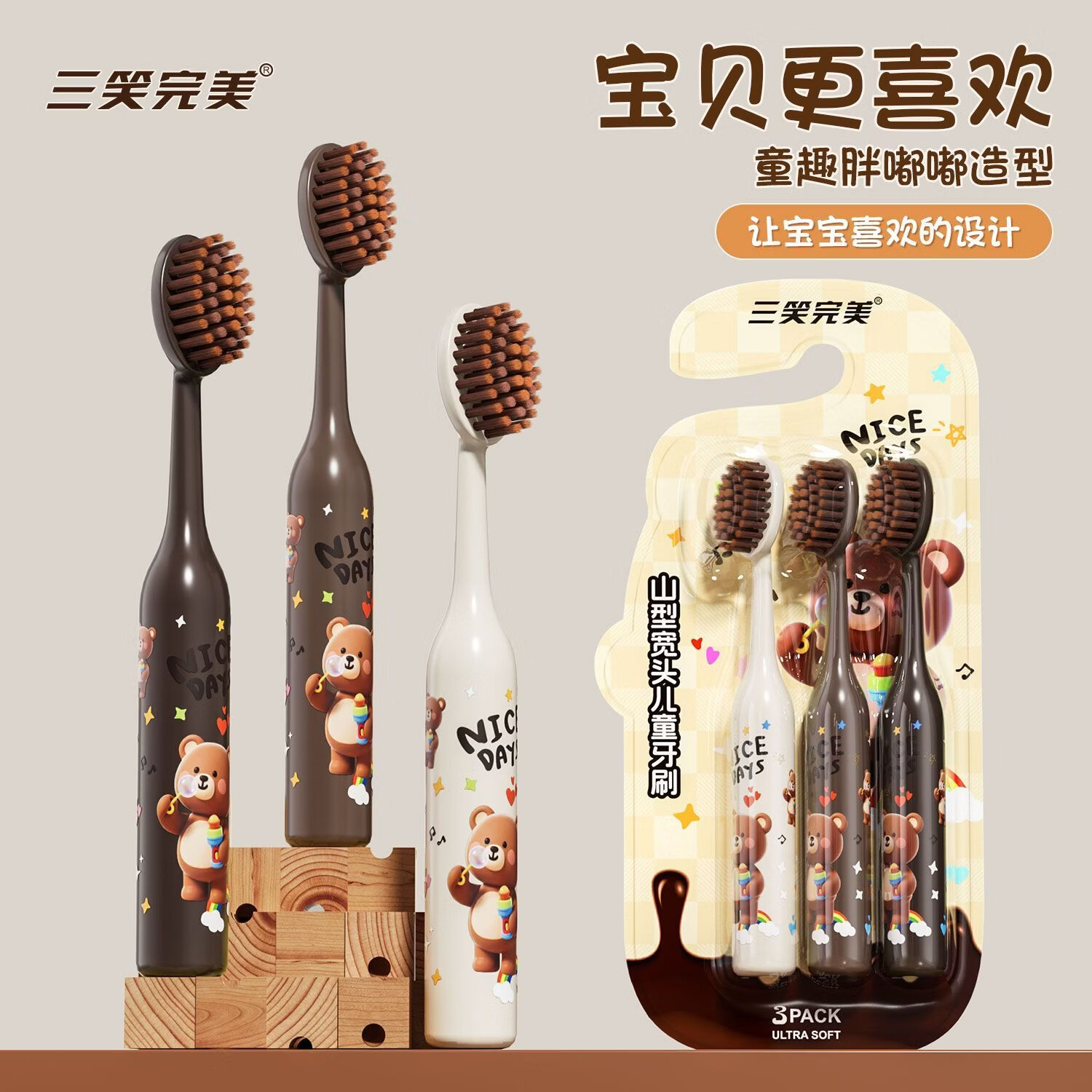 三笑完美胖东来同款巨无霸牙刷软毛高档宽头凸面山形护龈小孩家庭装儿童 胖东来同款巨无霸儿童牙刷 6支