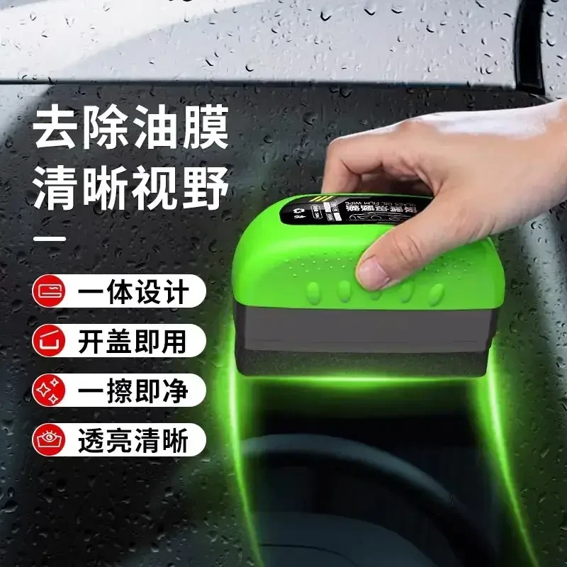 玻璃油膜擦【强力去油膜】速净无残留不挂水油膜清洁剂洗车神器 【玻璃油膜擦】2个(快速溶解强效去油膜)