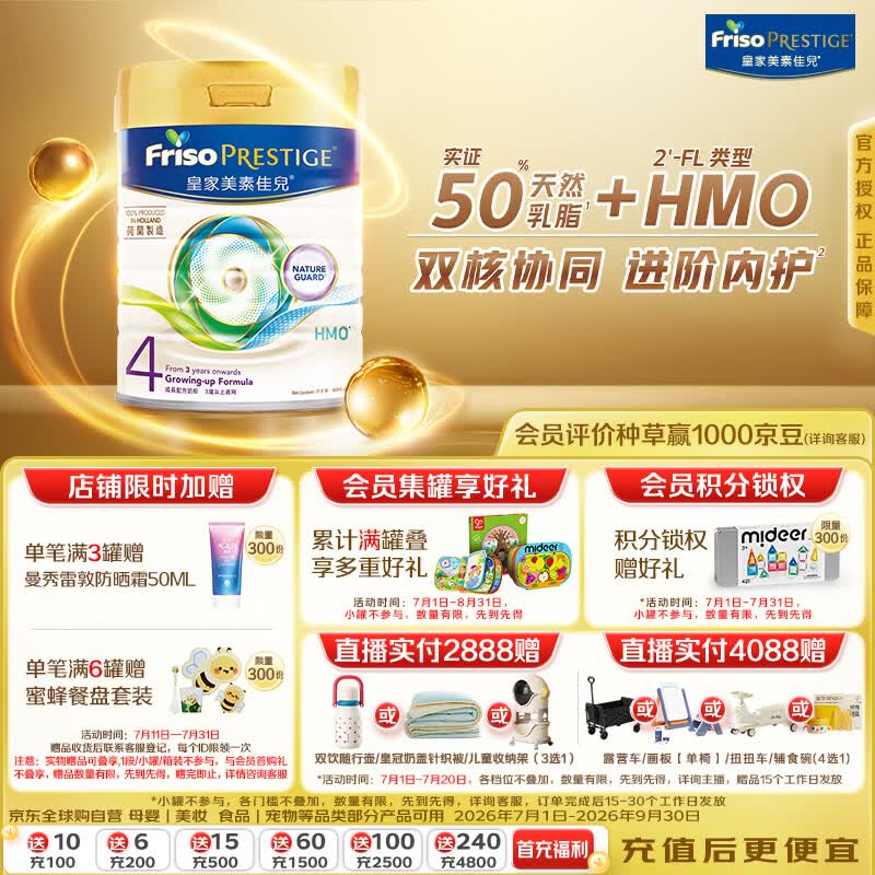 双十一儿童成长奶粉挑选/囤货攻略，看完再买，准没错，建议收藏！！！