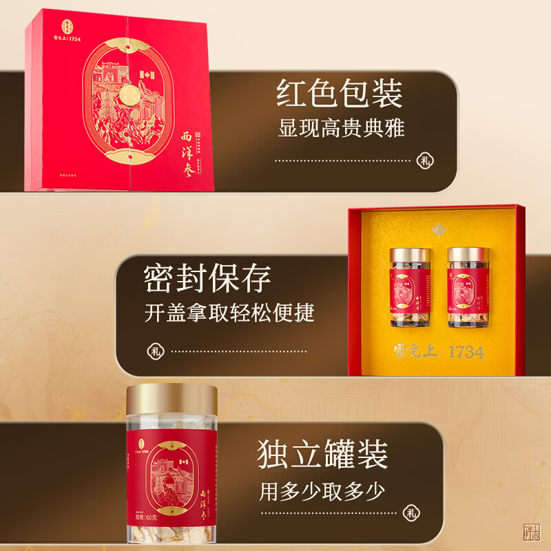 雷允上【官方正品】 加拿大西洋参花旗参粉补品人参皂苷国庆节礼物 【滋补礼盒】 60g*2罐 (1.2-1.6cm)