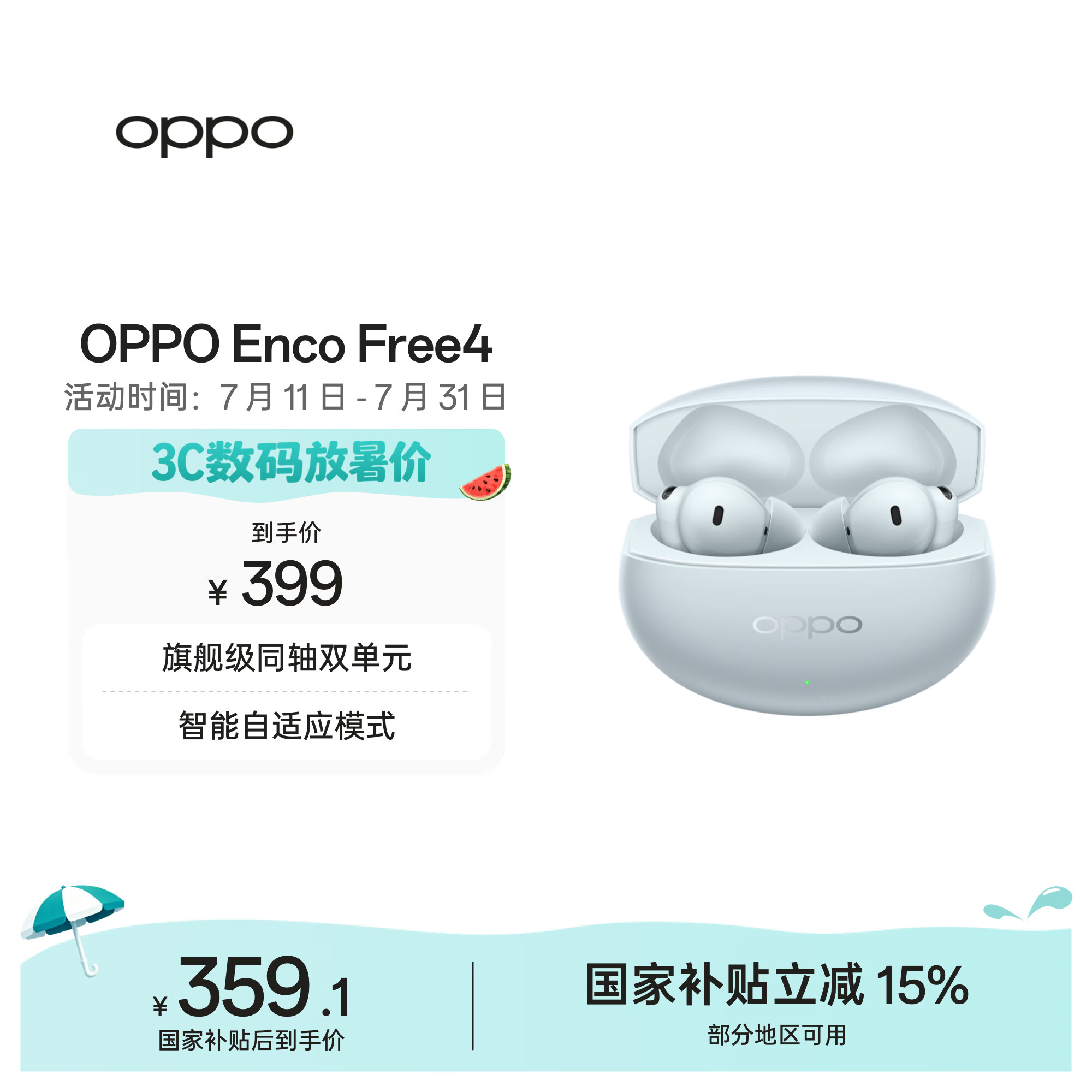 OPPO Enco Free4 真无线入耳式蓝牙耳机降噪耳机翻译耳机通用苹果华为小米手机 水漾蓝