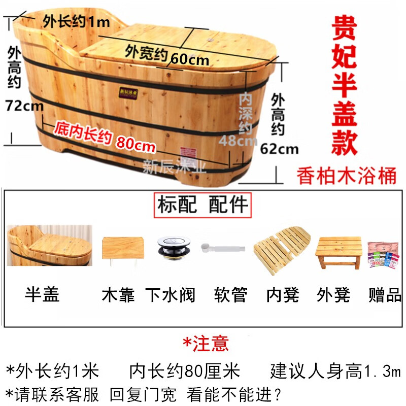 香柏木泡澡桶實(shí)木洗澡桶家用浴缸加蓋浴盆美容院沐浴桶木桶 貴妃半蓋 外長(zhǎng)1m*外寬60cm