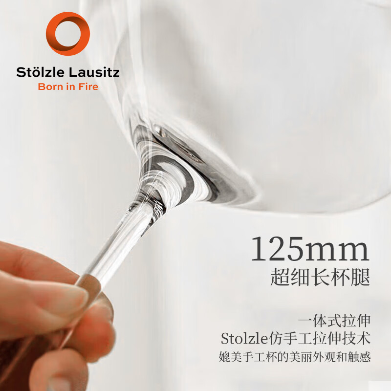 索雅特stolzle水晶红酒杯德国进口勃艮第套装家用轻奢高级感高脚杯一对 【爆款】超凡勃艮第杯2只装 710ml