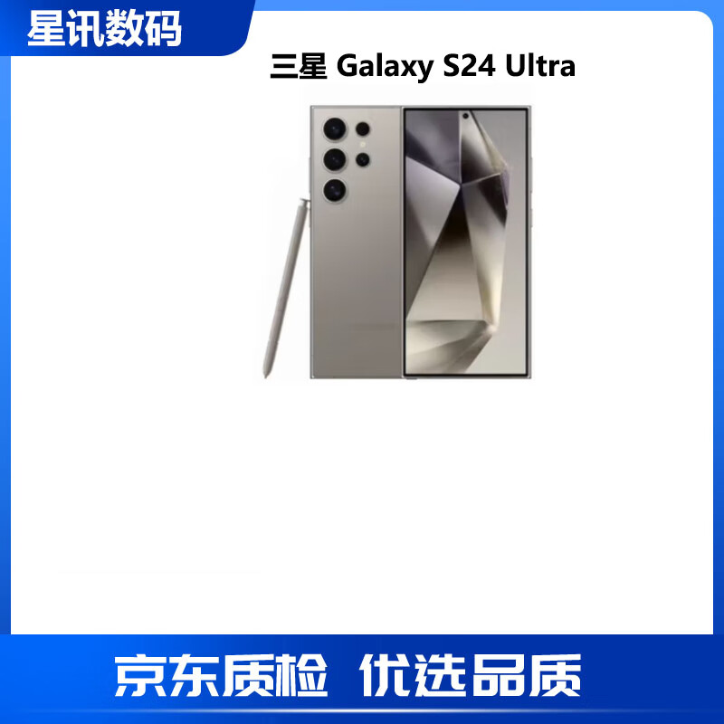 ǣSAMSUNG Galaxy S24 Ultra AIֻ ͼֻ콢2 S24Ultra ѻ 256GB 4350Ԫ
