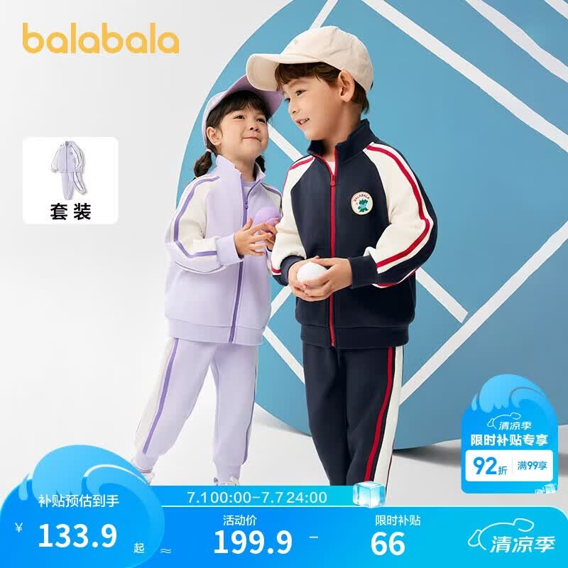 巴拉巴拉童装儿童套装男童女童长袖春秋季2025宝宝撞色针织潮208125104203