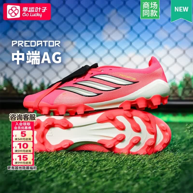 阿迪达斯(adidas)PREDATOR猎鹰26足球鞋男 26夏季新款AG短钉中端成人专业足球鞋 【炽焰荣光】美加墨世界杯配色 44 需比运动鞋拍大一码