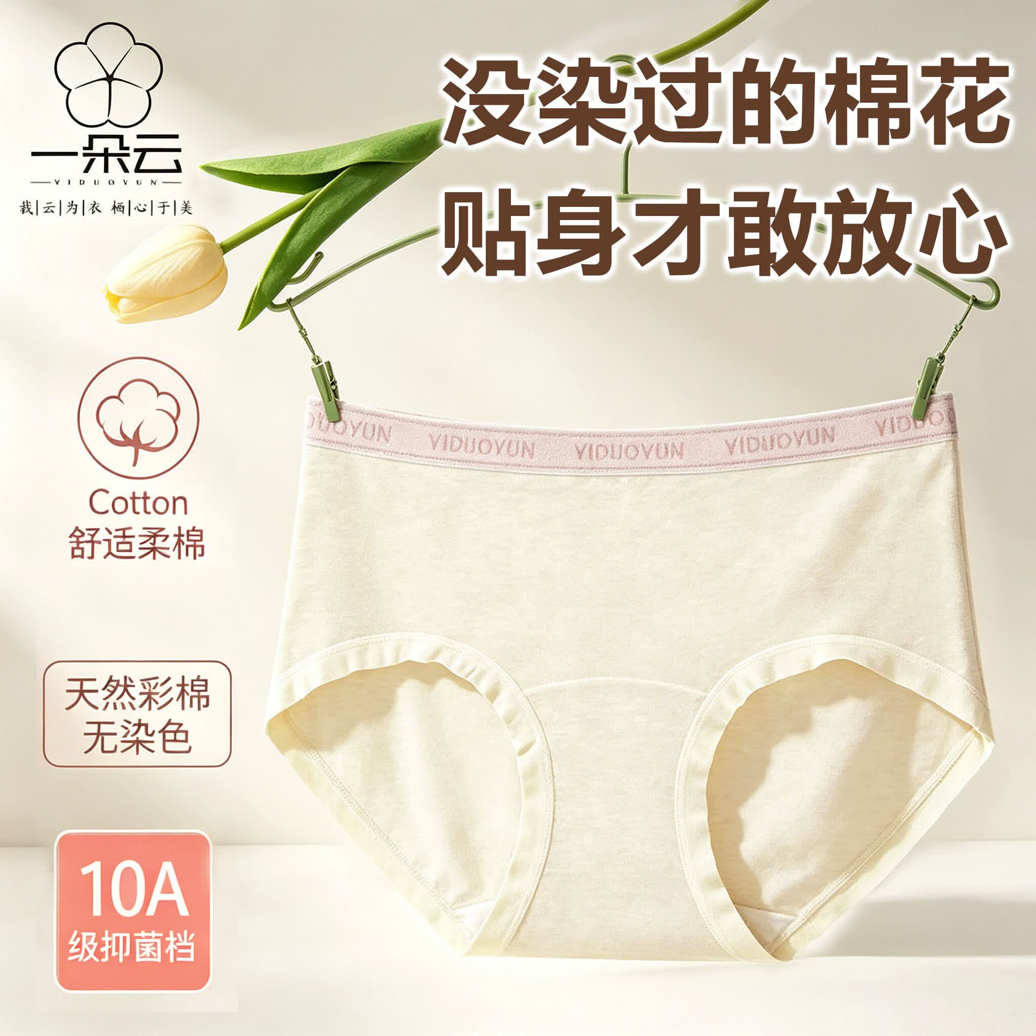 一朵云内裤女款2026年最新款纯棉抗菌短裤夏季女10a类抑菌独立包装彩棉 【1条】淡丁香紫 2XL 建议体重：145-165斤