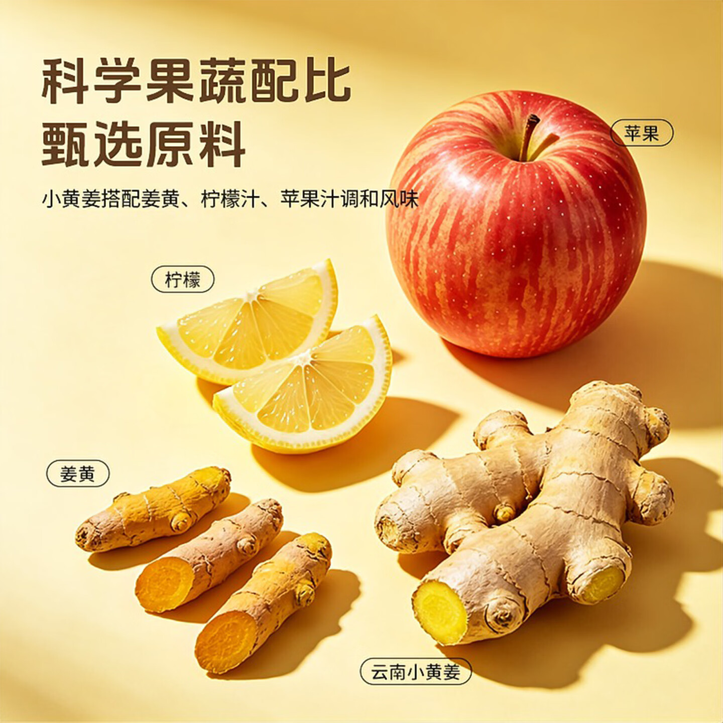 姜来无忧小黄姜黄饮生姜汁姜黄柠檬汁饮鲜榨复合果蔬汁饮料无添加 125ml*6瓶(1件)