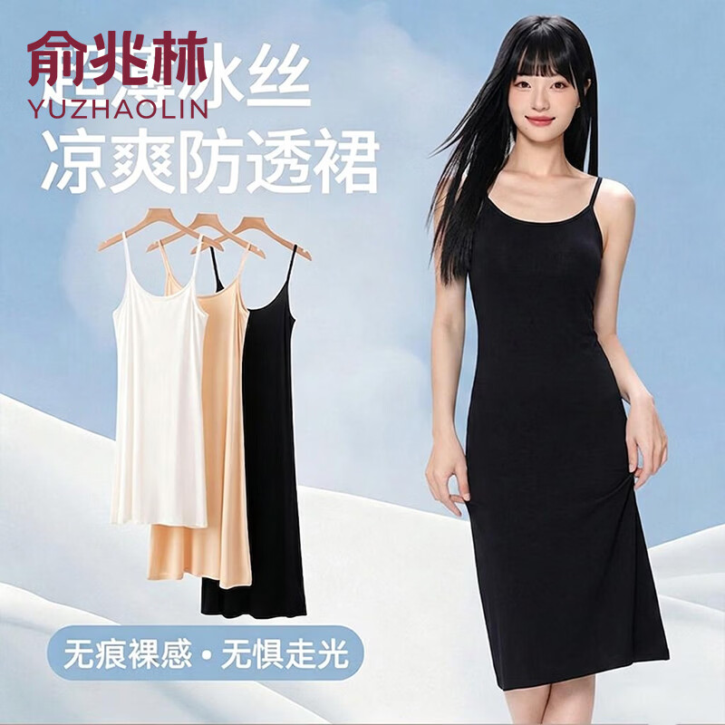 俞兆林吊带背心女夏季新款可外穿修身显瘦长裙内搭无袖打底上衣吊带裙 黑色 【裙长85cm】 均码 【推荐80-140斤】