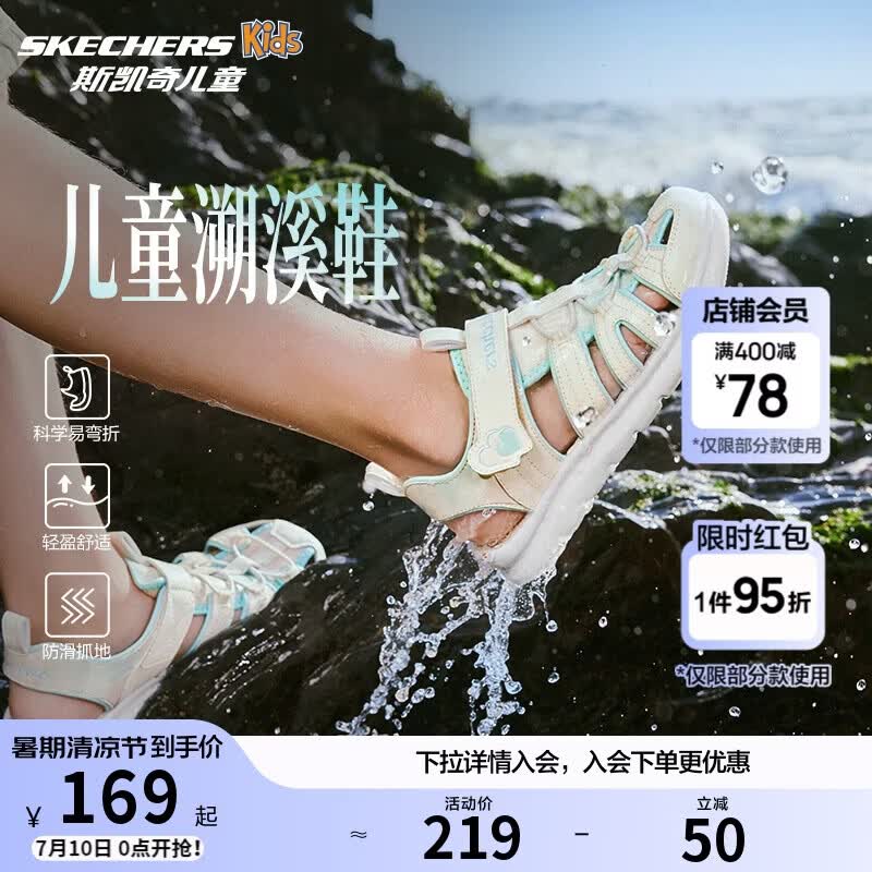 Skechers斯凯奇小护甲凉鞋女童凉鞋包头透气魔术贴沙滩鞋公主鞋302721L