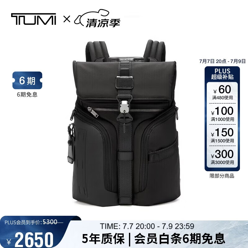 途明（TUMI）ALPHA BRAVO男士双肩包日常通勤商务旅行高端双肩包 黑色礼物