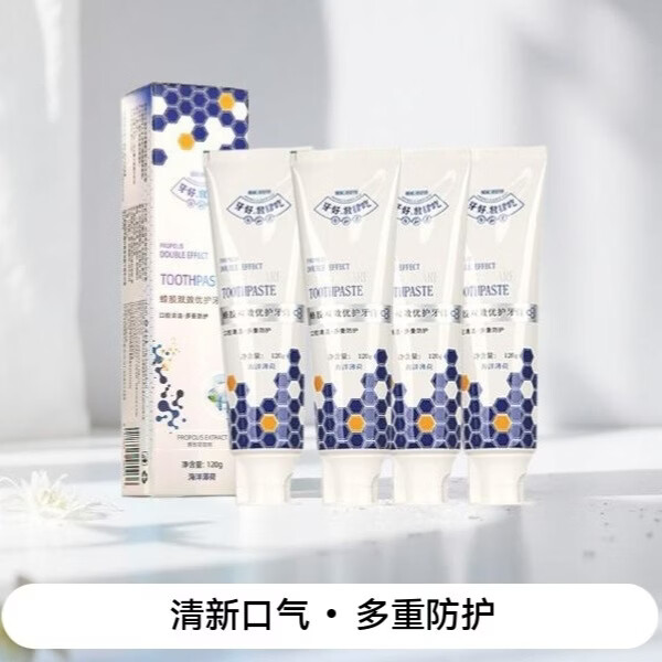 合和泰益生菌蜂胶牙膏幽门螺螺菌牙:膏清新口气去口臭异味 4支*120g