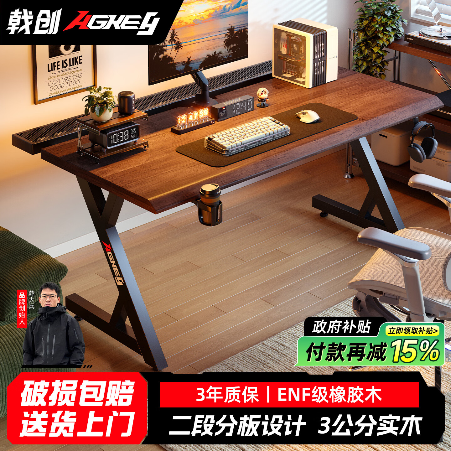 戟创AGKey-A3实木电脑桌台式家用电竞学习办公书桌可夹机械臂桌子 【胡桃】3公分实木｜ENF环保｜3年质保 120*75*75cm