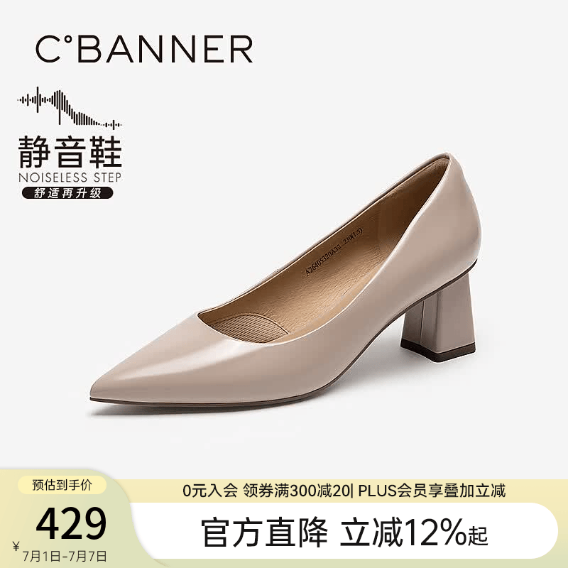 千百度（C.BANNER）【静音系列】真皮粗高跟鞋女2026秋季新款浅口单鞋 粉红色 34 (220mm)