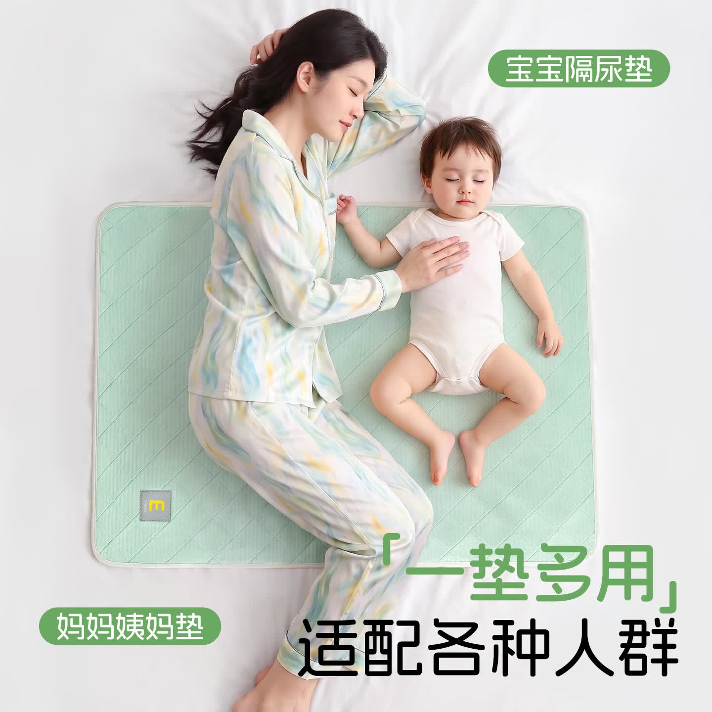 夏娃贝比(evebaby)婴儿隔尿垫新生儿童护理垫防水可水洗透气防水垫婴幼儿宝宝隔夜垫 绿色 100*70cm