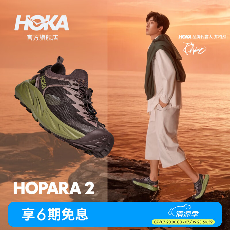 HOKA【井柏然同款】男款夏季霍帕拉 2户外露营溯溪鞋 HOPARA 2透气 胡桃棕/原野绿 （建议拍大半码） 42