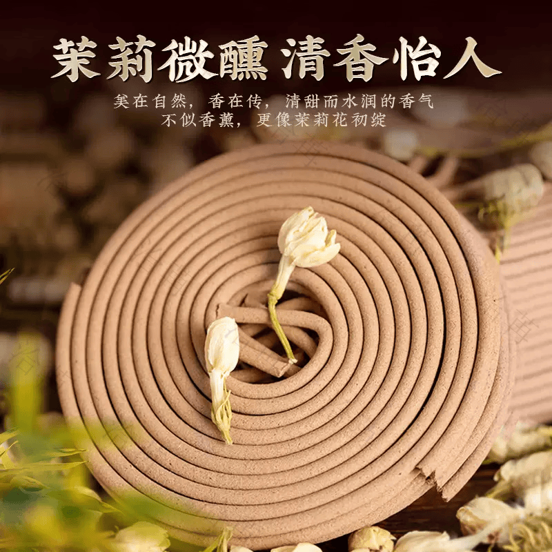 洽苒日本蚊香盘艾草蚊香家用室内驱蚊无烟无味持久无毒盘香驱蚊檀香 艾草120盘【升级版】+2个香炉 强效驱蚊