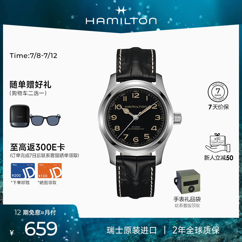 汉米尔顿（Hamilton）汉密尔顿墨菲表瑞士手表男士机械表《星际穿越》电影同款腕表