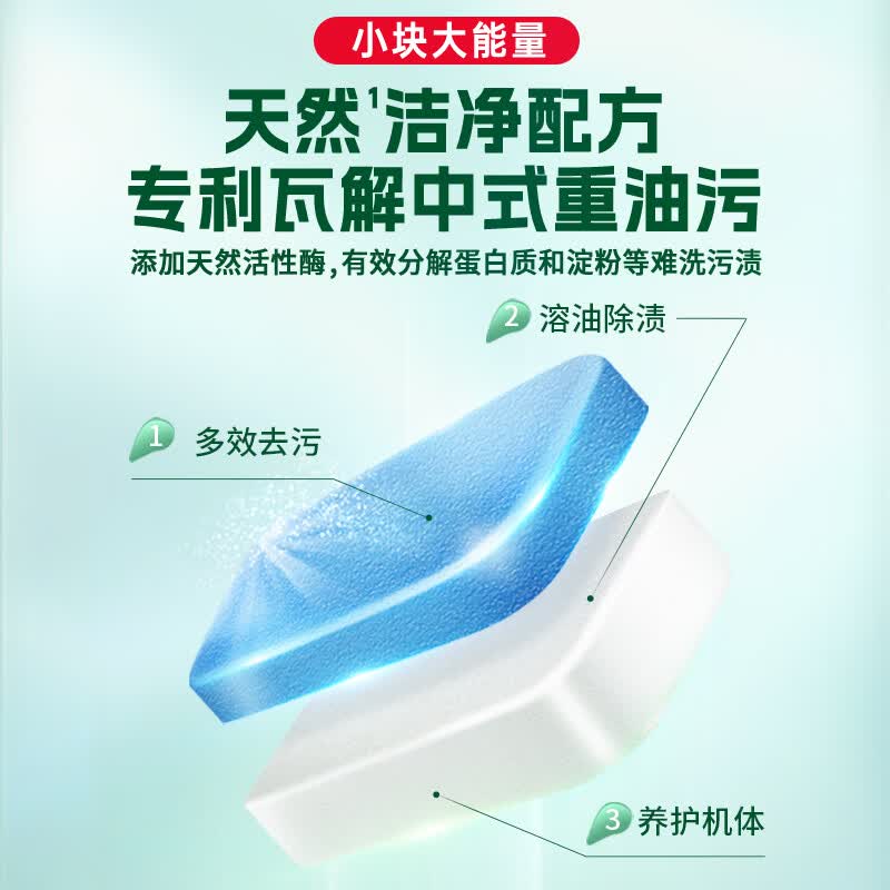 水卫士洗碗机洗涤剂洗碗块 多效合一去污去渍洗涤块水卫仕 洗碗块600g*1+软水盐*2+漂洗剂*1