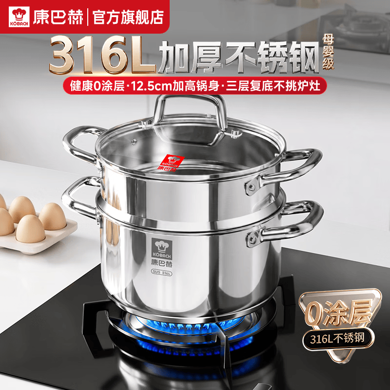 康巴赫蒸锅食品级316L加厚不锈钢多功能汤蒸锅双层蒸炖煮大容量可洗碗机 【加厚款】316L不锈钢蒸汤锅 24cm 100%无涂层|质保1年