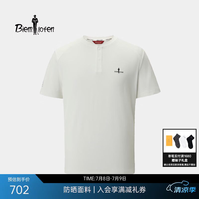 比音勒芬【极境防晒T】2026春夏新款男士休闲通勤户外防汗迹防晒短袖T恤
