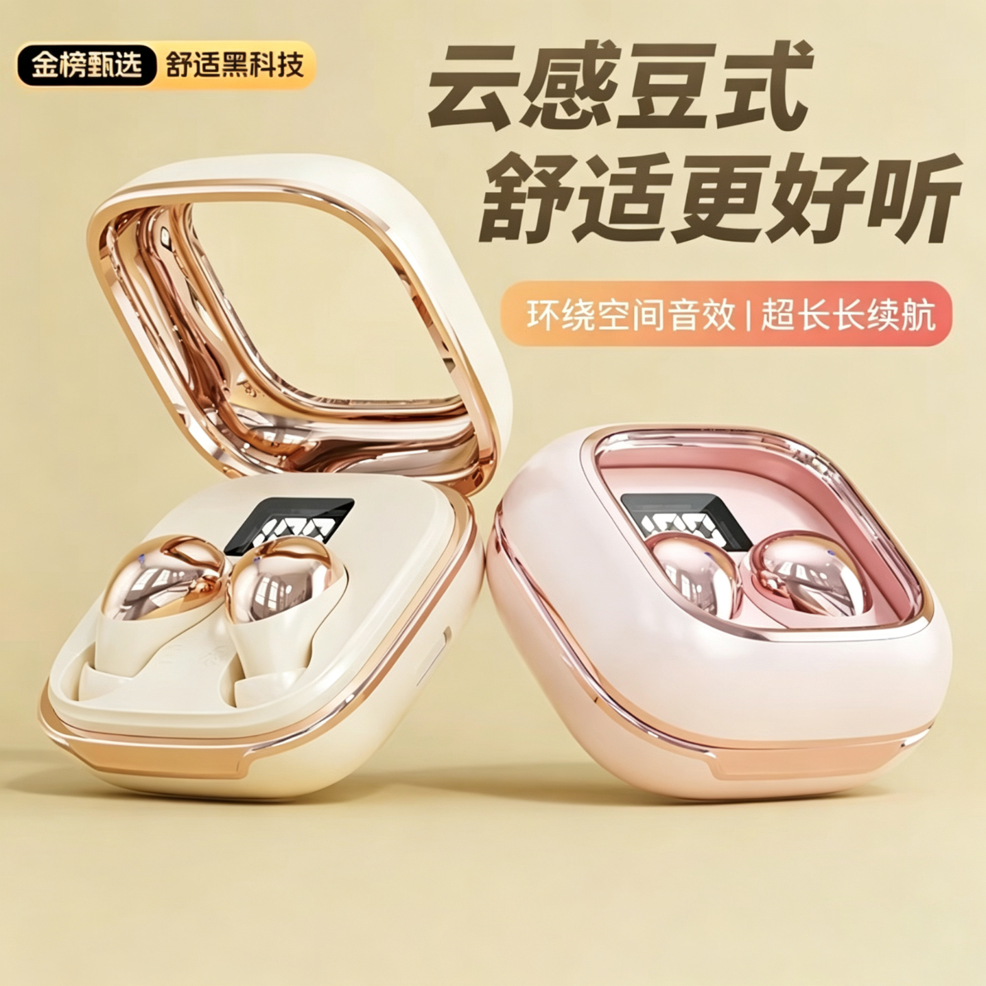 欧炫蓝牙耳机小隐形睡眠【德国原声丨柏林之音】无线迷你降噪豆入耳式隐藏上班微型摸鱼侧睡不压耳睡觉 悦静粉【入耳式睡眠耳机】 【入耳式睡眠耳机】