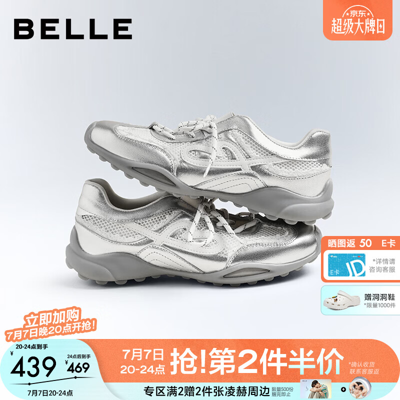 百丽透气拼接蕾丝德训鞋女2026秋新舒适轻便休闲鞋B3274CM6 银色 40 (250mm)