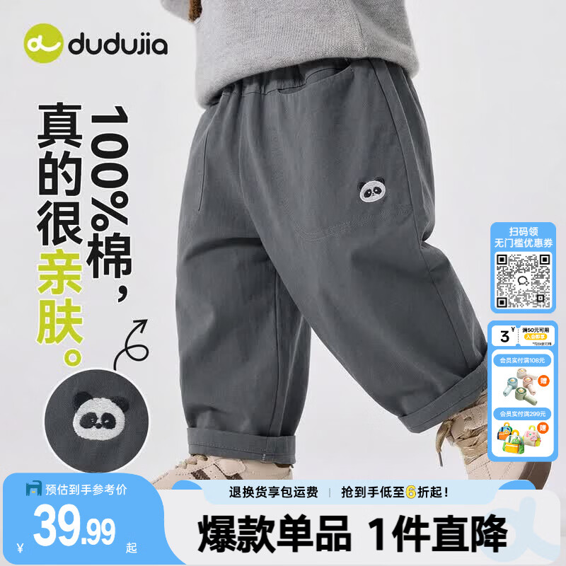 嘟嘟家【100%棉】儿童纯棉裤子秋装男童卡通长裤秋款女童直筒裤宝宝童装 云雾灰 100 （偏大,建议选小一码）