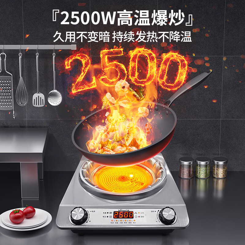 万和(Vanward)万和抖音同款电陶炉电磁炉凹面家用大功率商用电火灶爆炒猛火灶煮茶炉智能定时不挑锅 【2500W猛火】不挑锅具