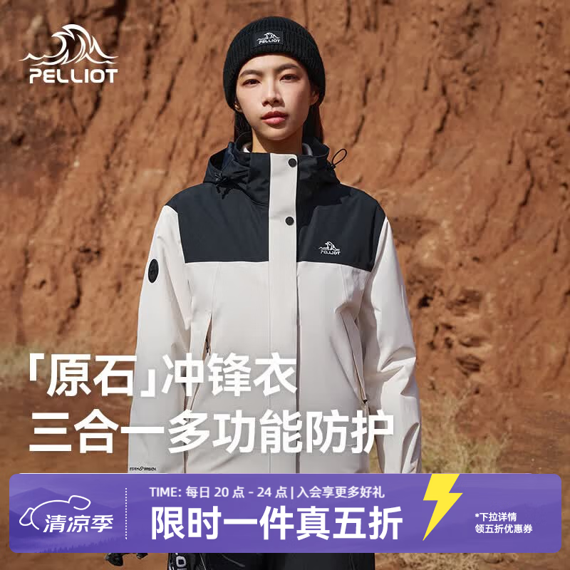 伯希和（Pelliot）【原石】冲锋衣三合一男女春秋户外防风保暖套绒外套夹克登山服 【女款】漫暮黑+暖日白 | 抓绒两件套 L