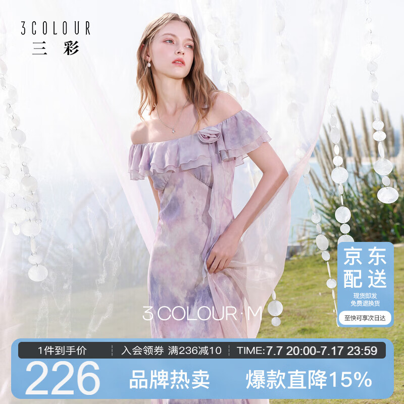 三彩【樱花系列连衣裙】2026夏季新款A字裙两穿一字肩雪纺长裙M