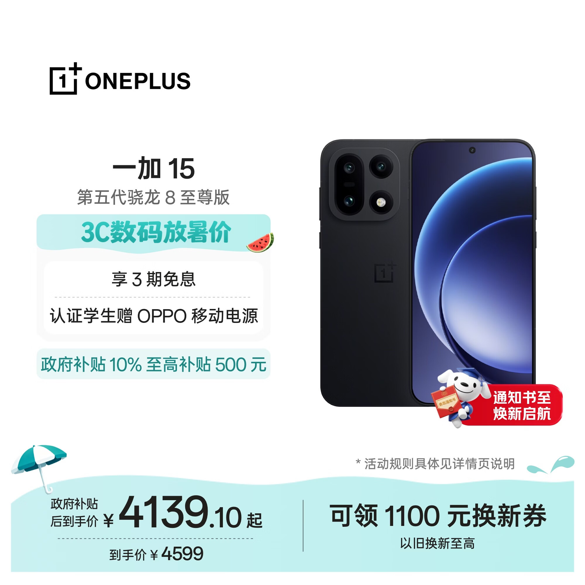 一加15 12GB+256GB 绝对黑 oppo 第五代骁龙 8 至尊版 165Hz超高刷 旗舰游戏电竞5G智能手机
