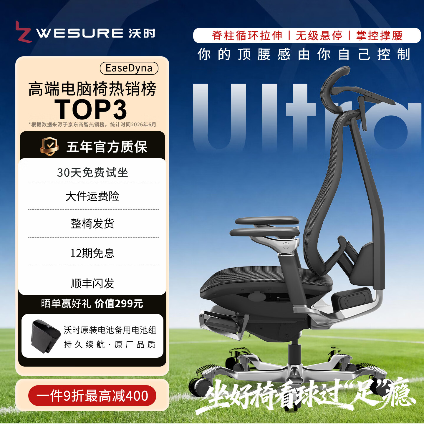 沃时Ultra智控动态人体工学椅电动靠背电脑椅久坐护腰电竞办公老板椅 沃时Ultra智控推背合金版+黑框 网布 有脚托
