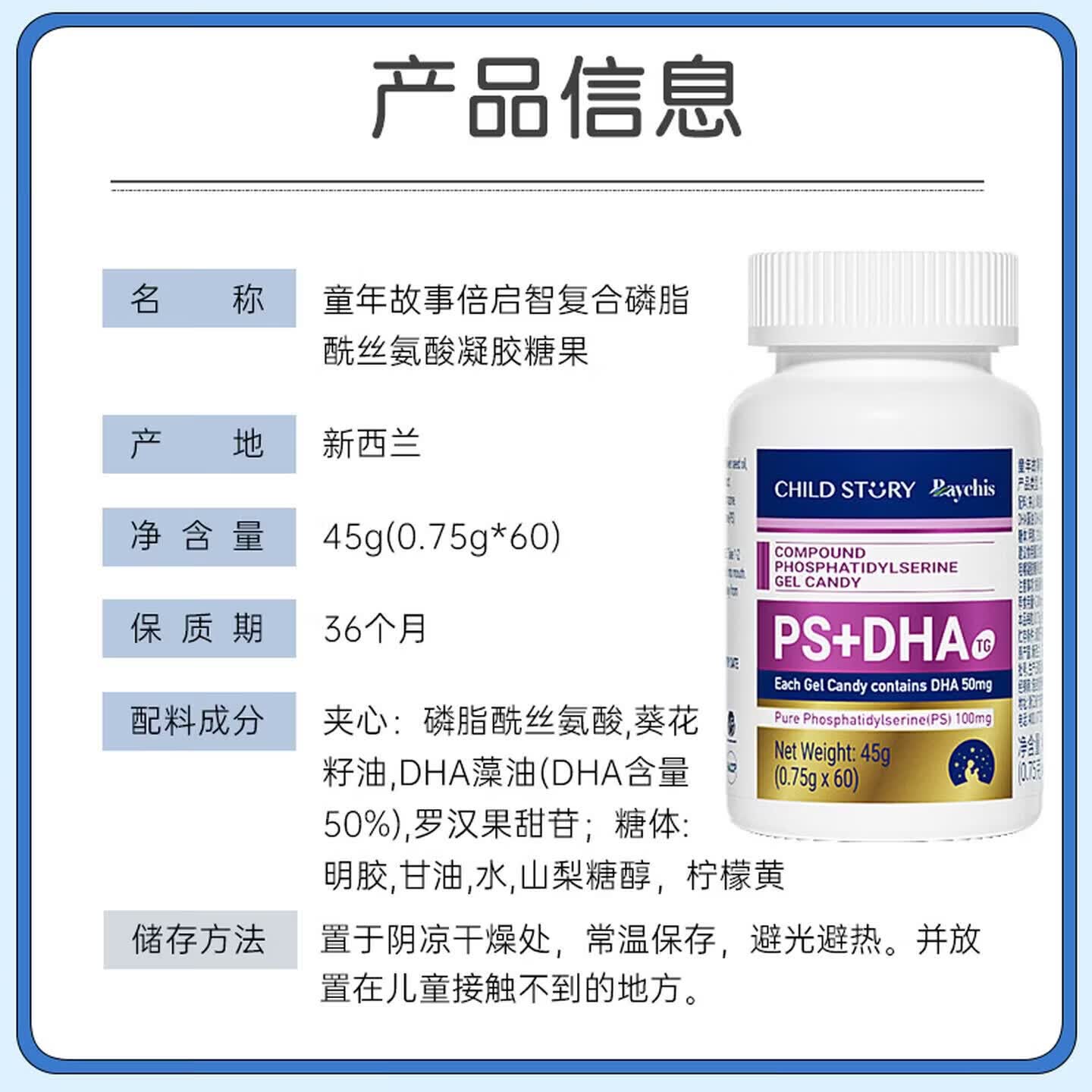 童年故事倍启智复合磷脂酰丝氨酸60粒PS+DHA藻油 青少年学生 60粒(进口) 复合磷脂PS+DHA藻油 60粒*1瓶