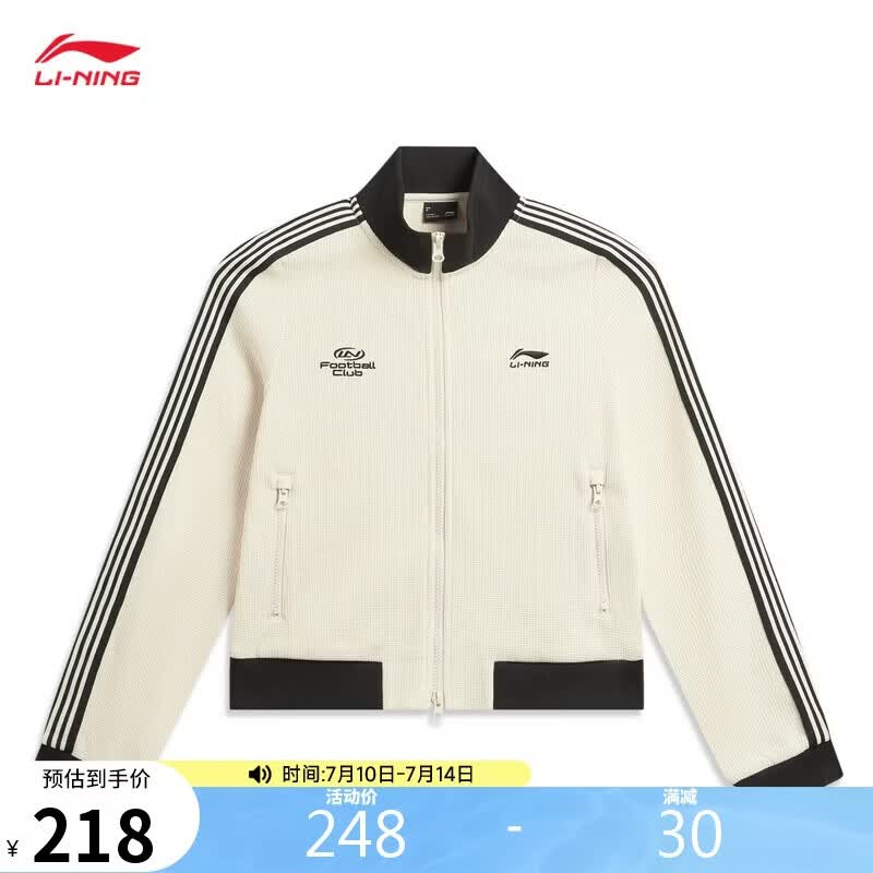 李宁开衫外套女26夏季新款刺绣撞色柔软舒适立领卫衣运动上衣AWDW956