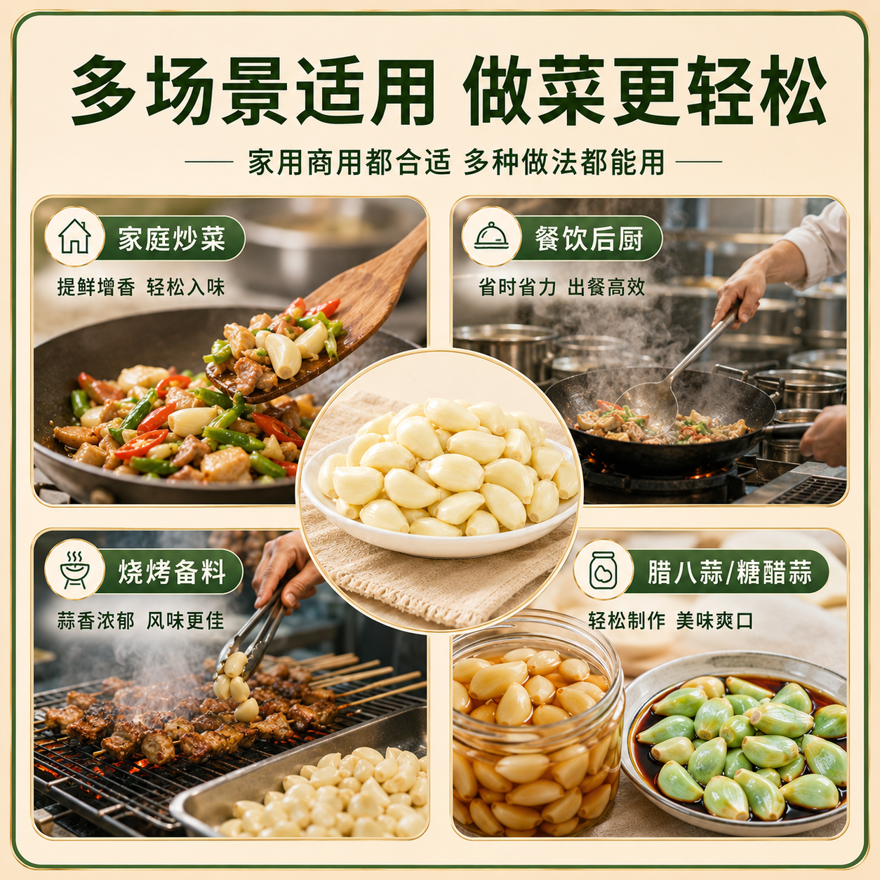 金乡大蒜【去皮免剥 大颗粒】大蒜米蒜瓣餐饮专用批发商用剥皮扒皮大袋装 【尝鲜福利】爽脆鲜辣浓郁款 1包装 【顺丰包邮】每包净重2斤