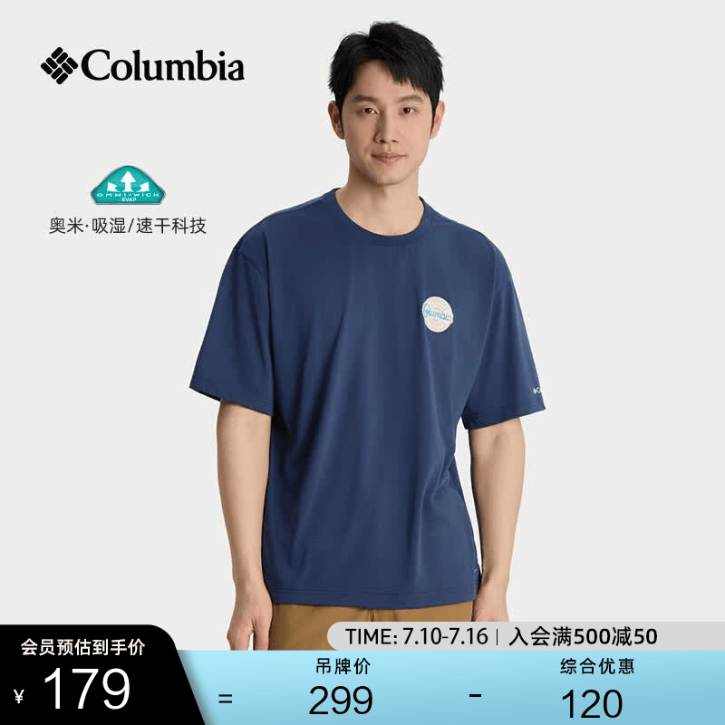 Columbia哥伦比亚户外男女吸湿速干舒适透气运动短袖T恤AE5759 464男女同款 宽松版型(尺码偏大 建议拍小一码) XL (185/104A)