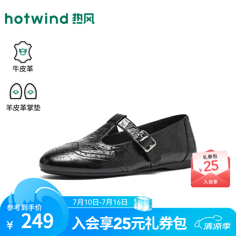 热风（Hotwind）黑色玛丽珍鞋女2026年秋季新款百搭休闲小皮鞋一字带平底女鞋 01黑色 牛头层皮革 37