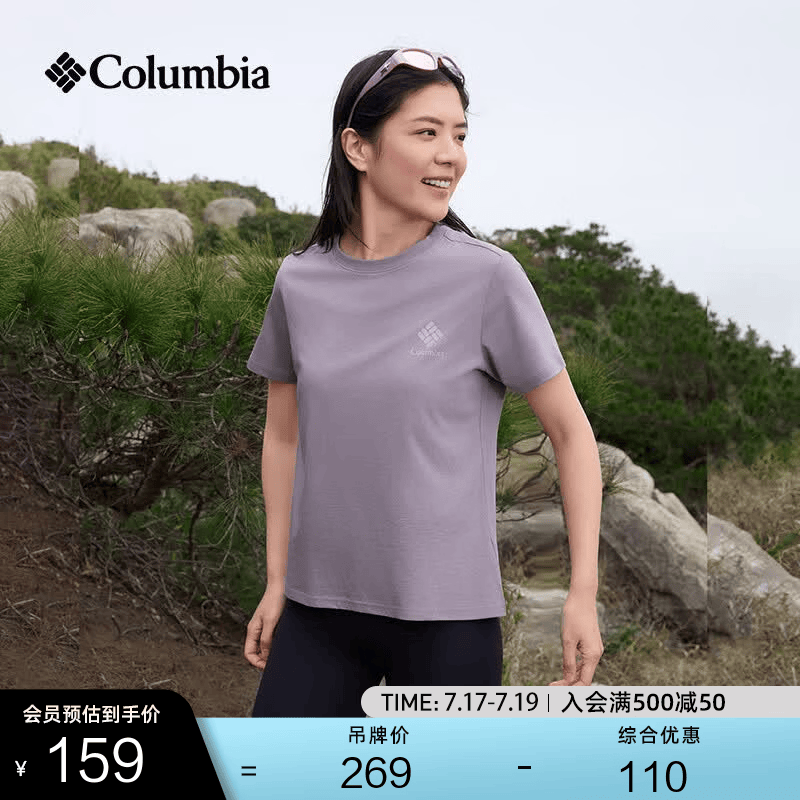 Columbia哥伦比亚户外26春夏新品女子简约圆领短袖运动T恤AR9409 558 紫灰色 S (155/80A)