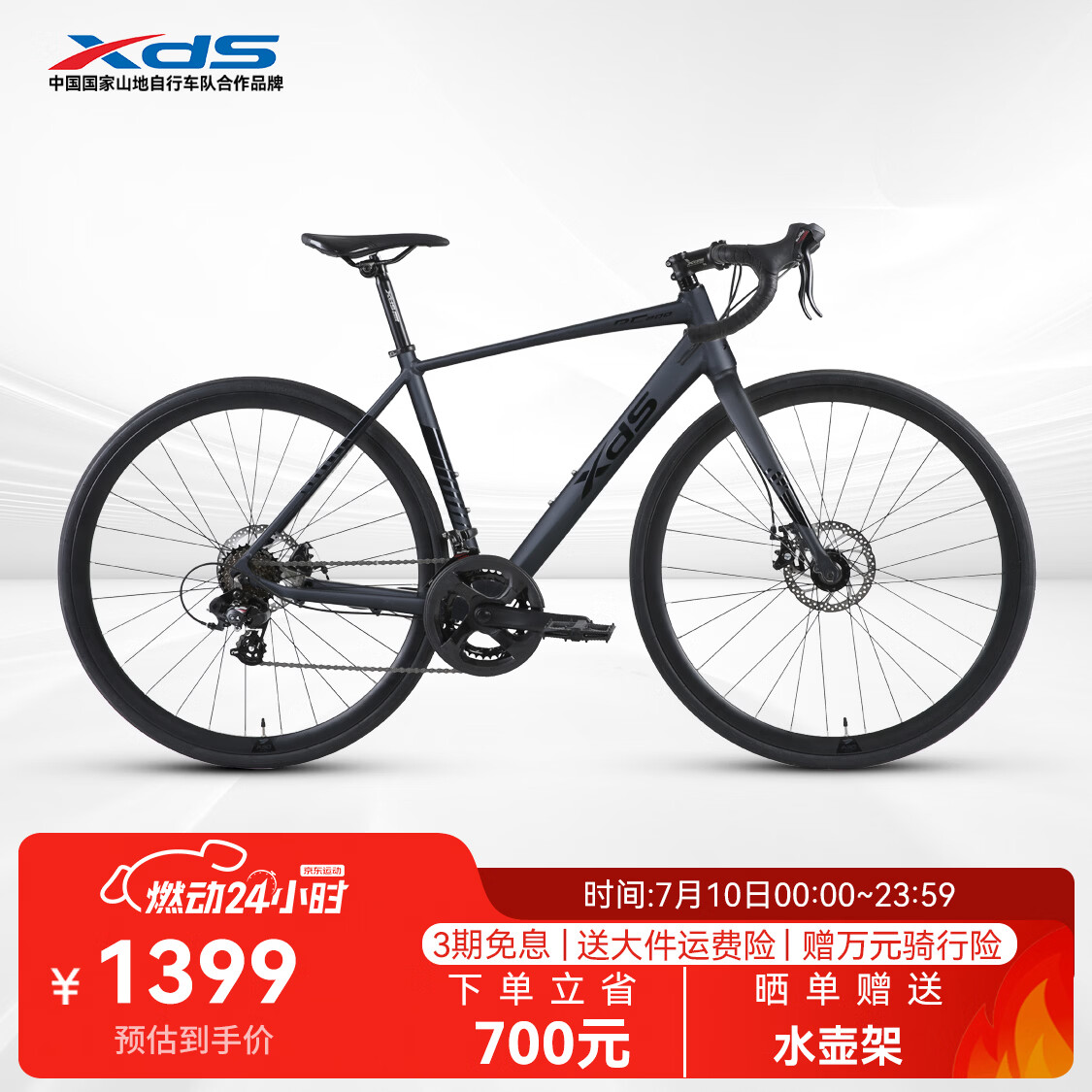 喜德盛（xds）公路自行车26款RC200机械碟刹7速14速X6铝合金车架学生成人通勤车 黑武士标准版(14速-碟刹) 700C*480（建议身高165-175）