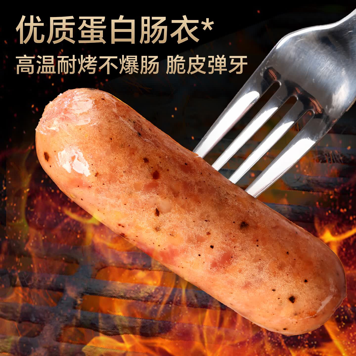 铭思源火山石脆皮烤肠香肠热狗肠空气炸锅食材地道肉肠黑胡椒到手1200g 300g原味*2+300g黑椒*2(到手40根)
