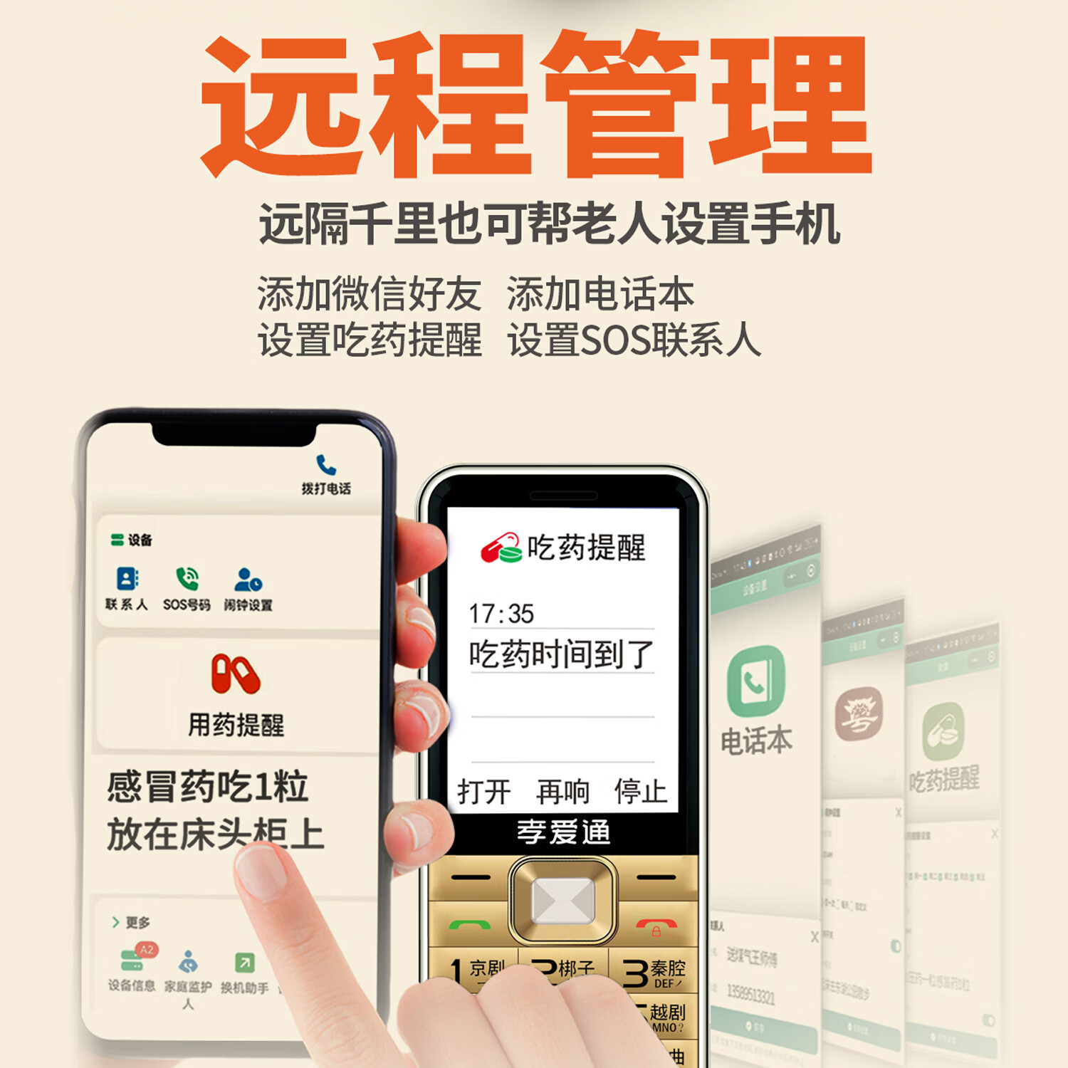 孝爱通2026新款M2 智能老年陪伴机 一键视频通话零难度 AI 小助手语音天气播报 远程吃药闹钟大屏大音量 金色(4G全网通)