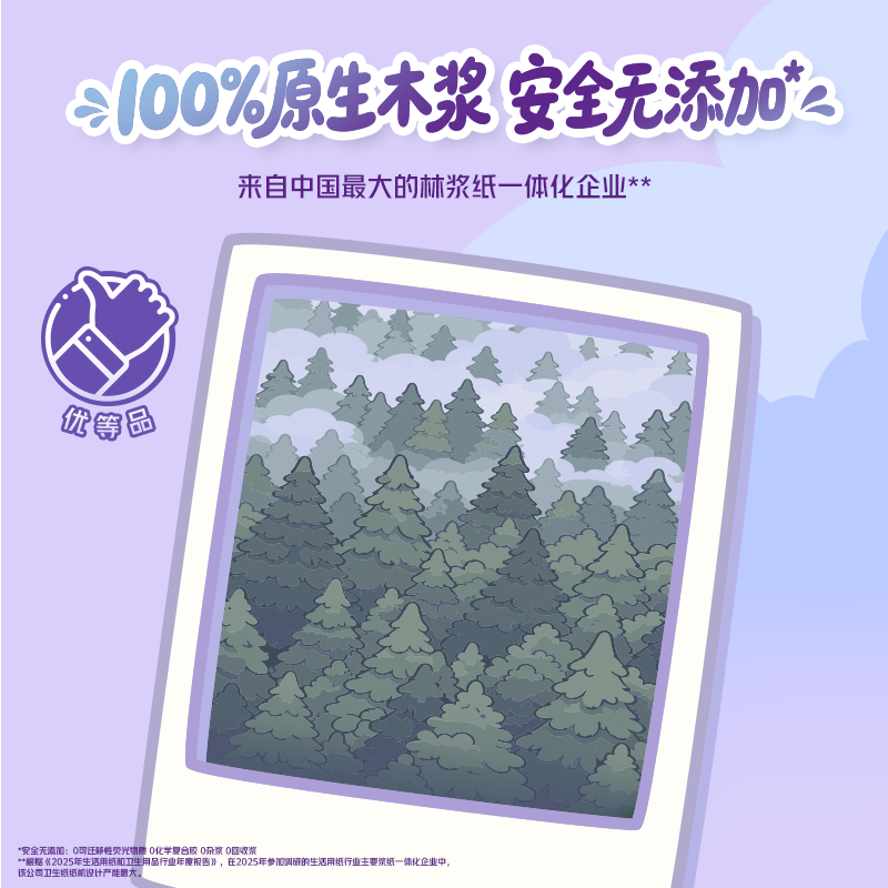 唯洁雅【淑元推荐】罗小黑联名款纸巾抽纸家用整箱4层加厚 罗小黑S码 4层 90抽*20包