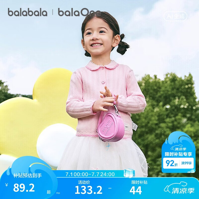 巴拉巴拉【balaOne】童装儿童毛衫女童2026春秋甜美时尚上衣