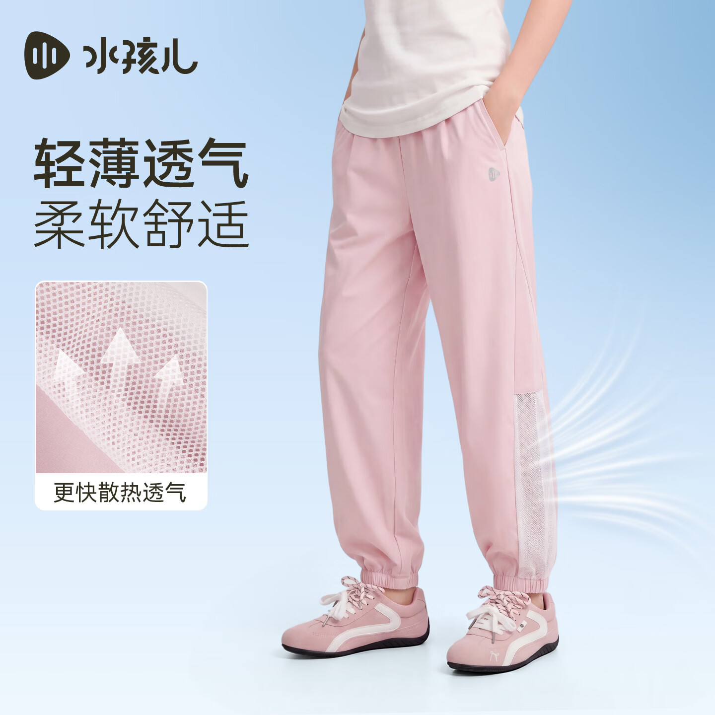 水孩儿(SOUHAIT)童装儿童轻薄裤子女童2026年夏季新款男童休闲长裤弹力运动裤 檀木色 160