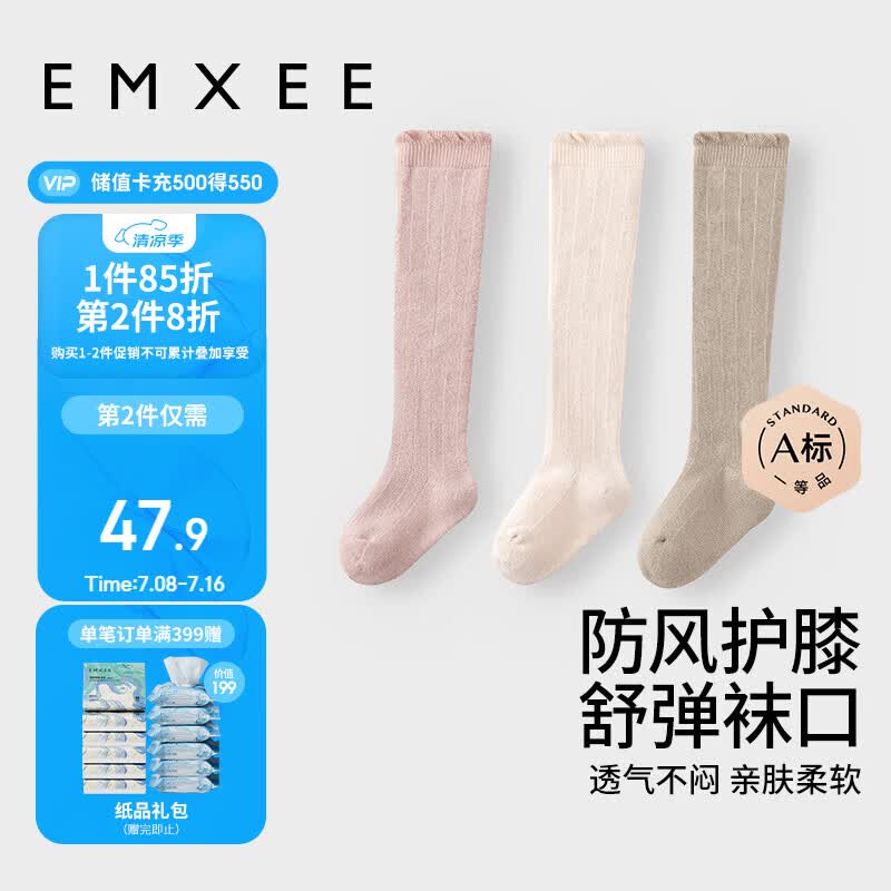 嫚熙（EMXEE）婴儿袜子秋冬不勒腿长袜新生儿宝宝长筒袜男女儿童加绒过膝袜3双