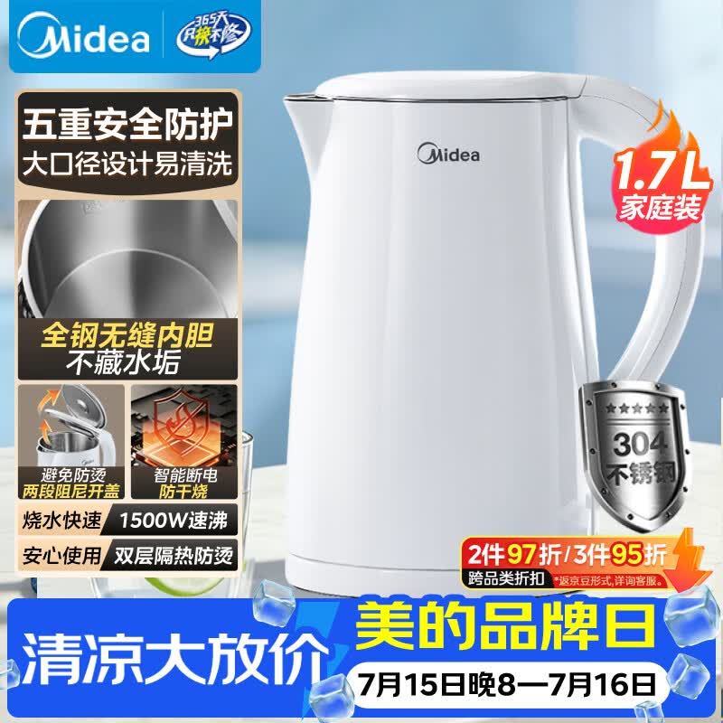 美的（Midea）电热水壶烧水壶1.7L304不锈钢0涂层双层隔热自动断电1500W养生冲奶 MK-SH17M130